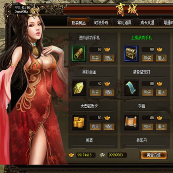 策略类游戏
